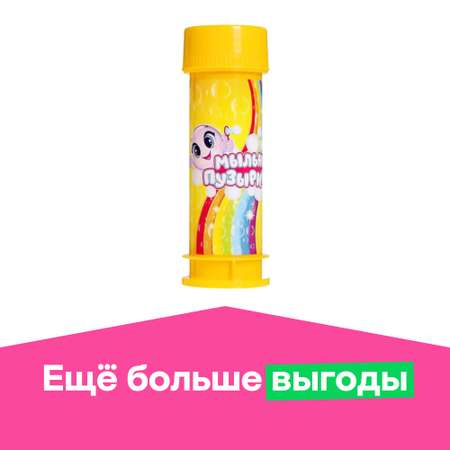 Мыльные пузыри Соломон Забияка