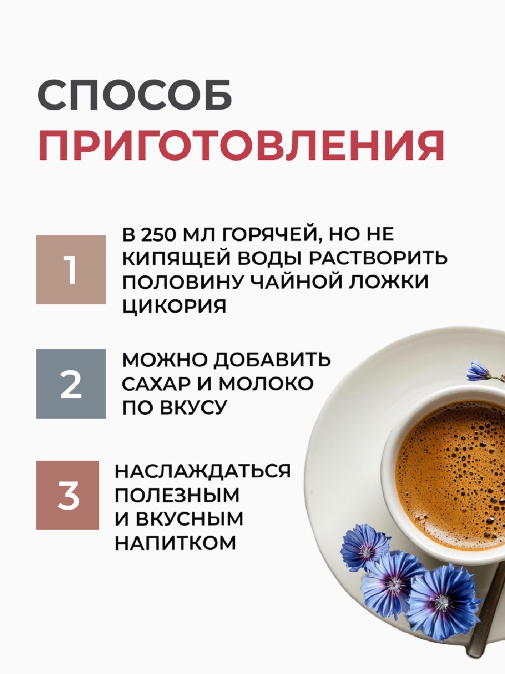Цикорий Энергия Ци экстракт растворимый жидкий - фото 5