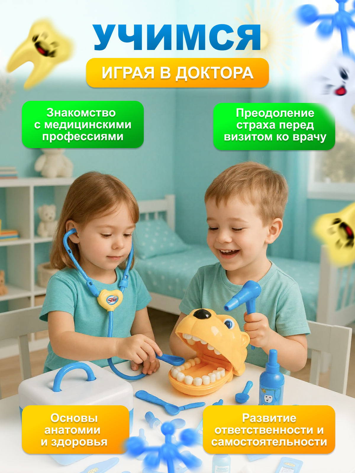 Игрушка MagicStyle Доктор - фото 3