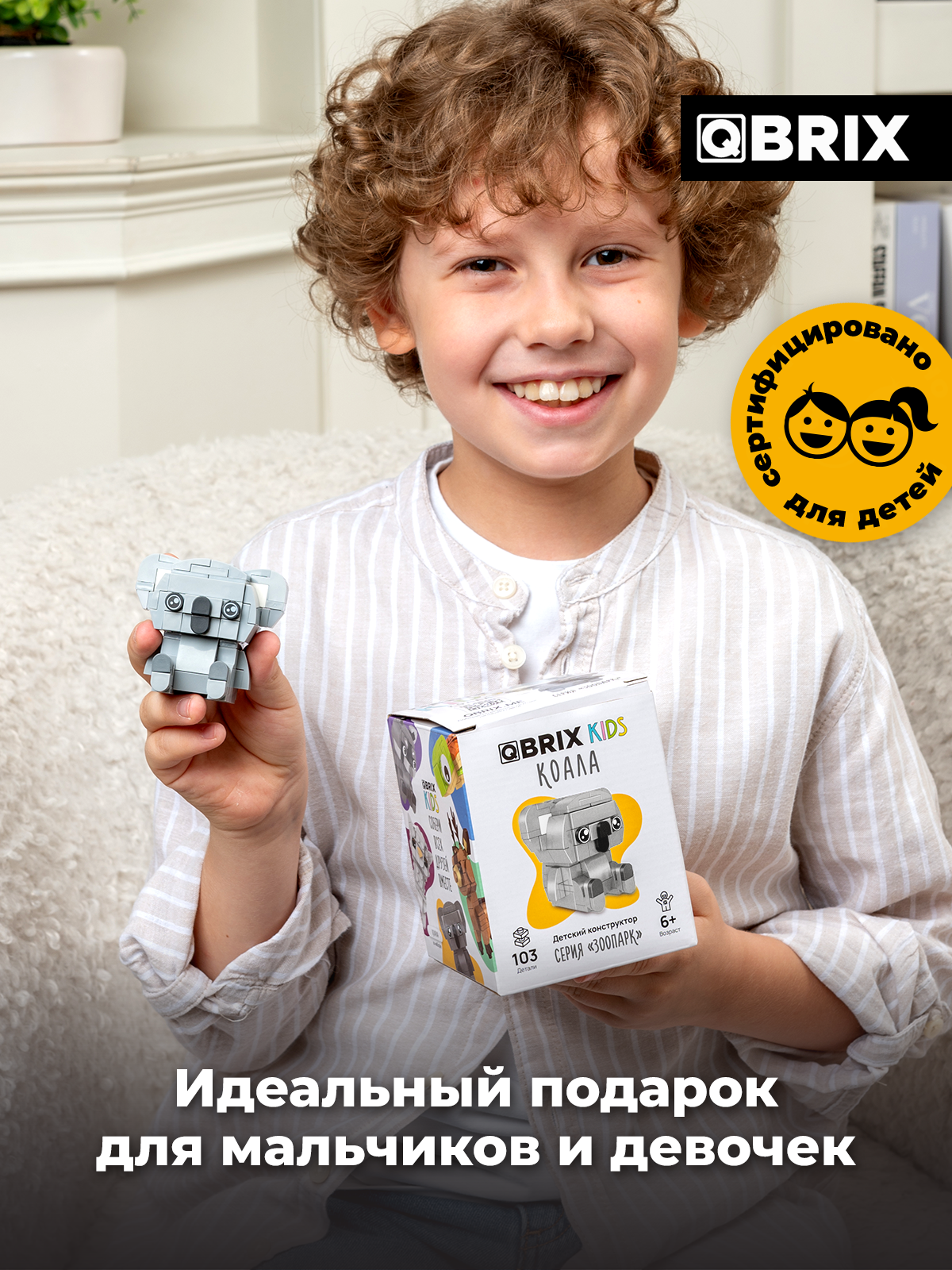 Конструктор QBRIX Коала 103 дет. - фото 6