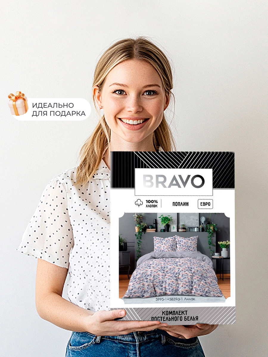Комплект постельного белья BRAVO Лилак евро 4 предм. - фото 5