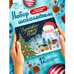 Молочный шоколад Монетный двор набор подарочный на Новый год 60 гр