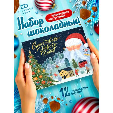 Молочный шоколад Монетный двор набор подарочный на Новый год 60 гр