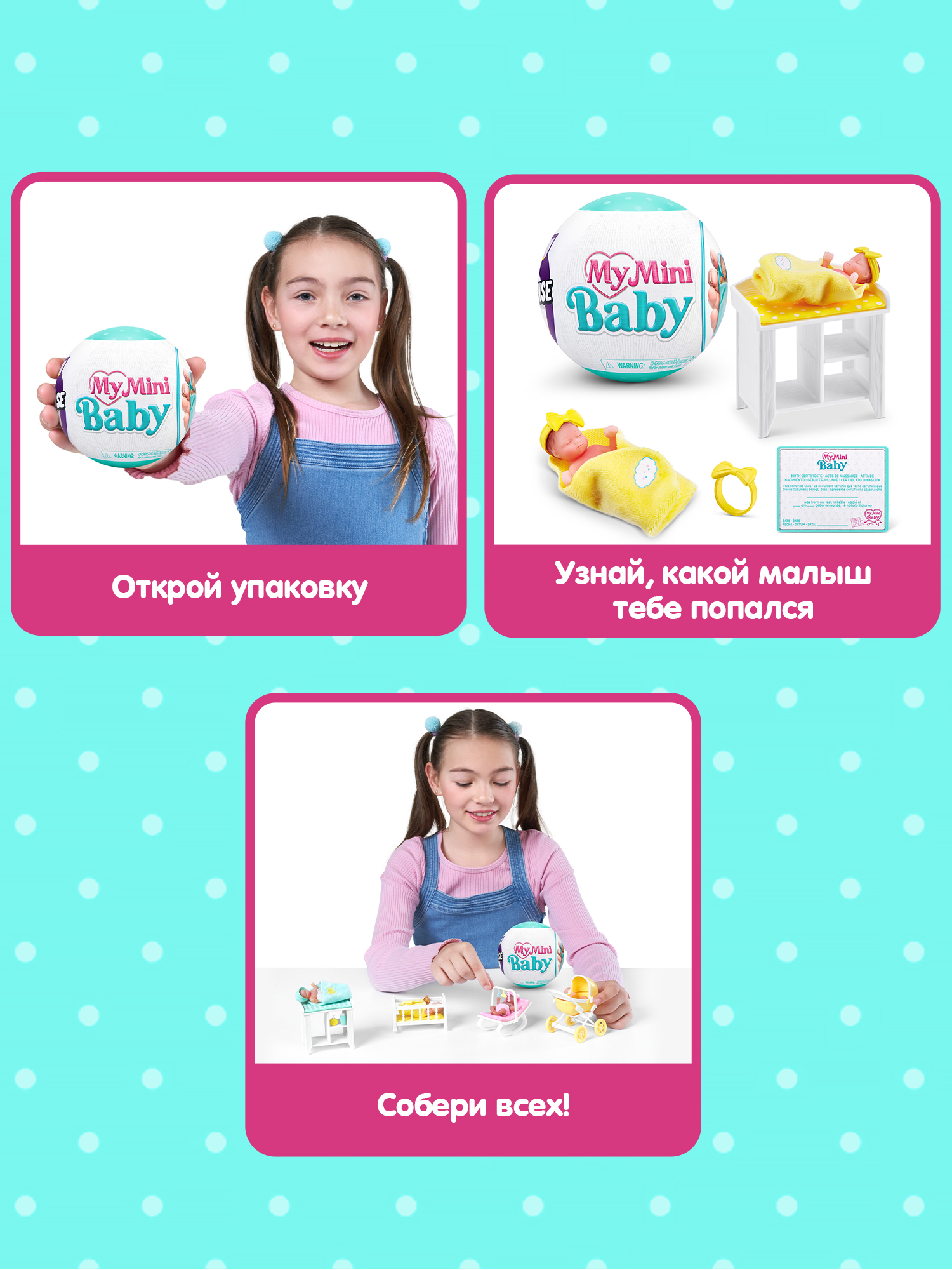 Игровой набор Zuru 5 surprise My mini baby - фото 2