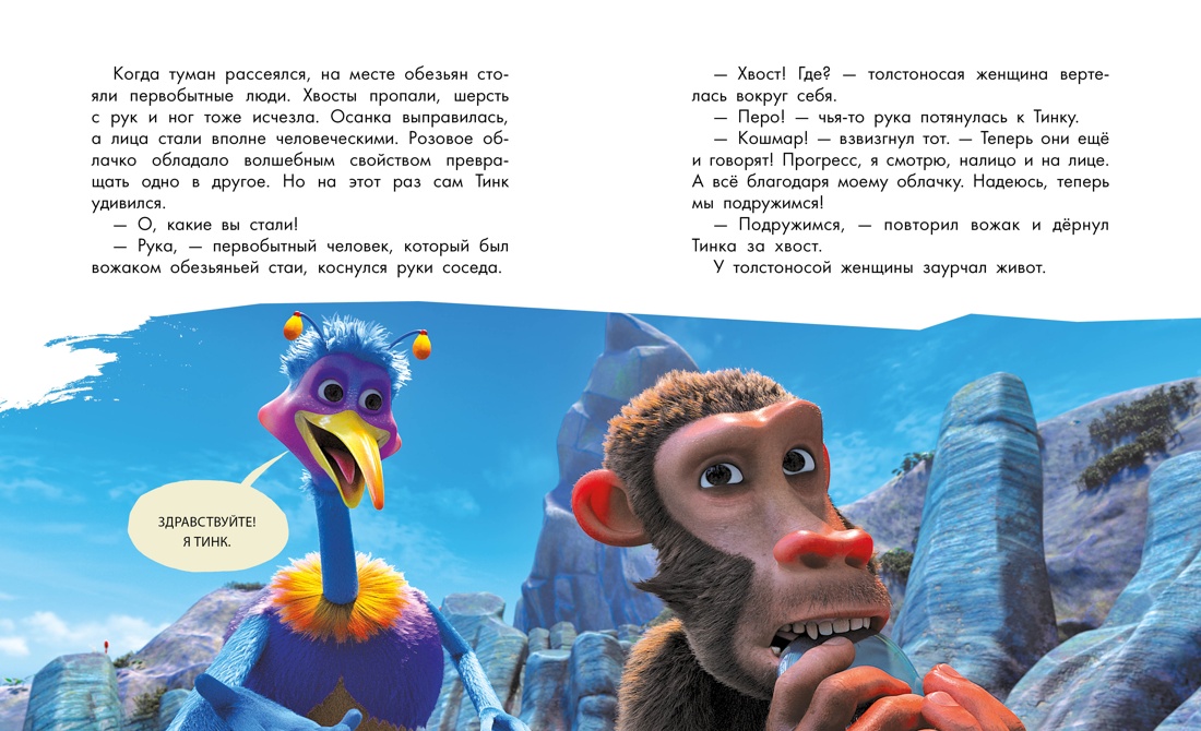 Книга Махаон Махаон.КПФ/Артемкина Д./Маракуда. Книга для первого чтения - фото 14