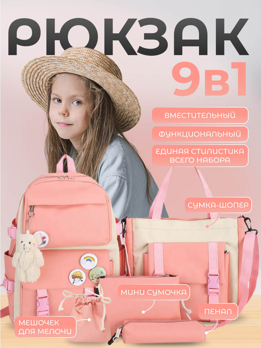 Рюкзак ДОМ ХИТ ДЕТИ - фото 1