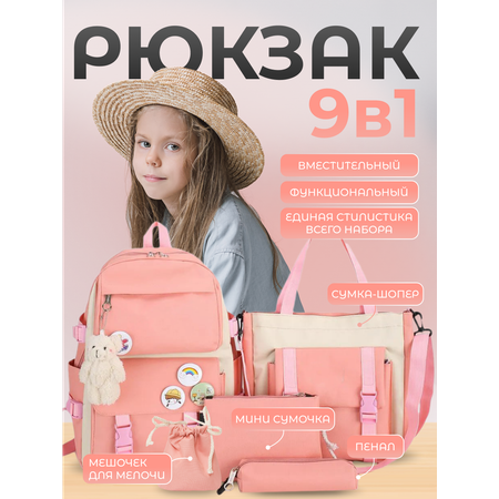 Рюкзак ДОМ ХИТ ДЕТИ
