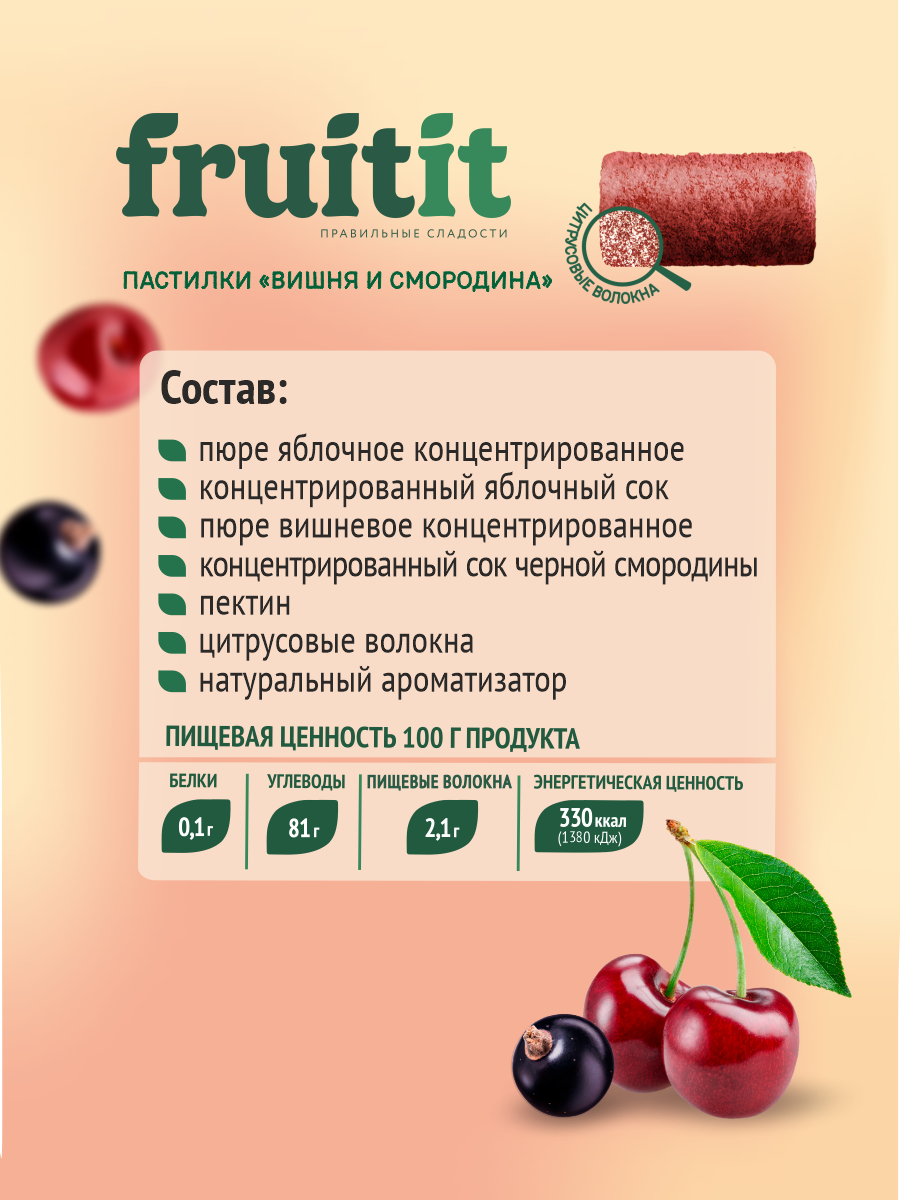 Пастила без сахара натуральная Правильные сладости без сахара микс 8 шт по 70 г - фото 7