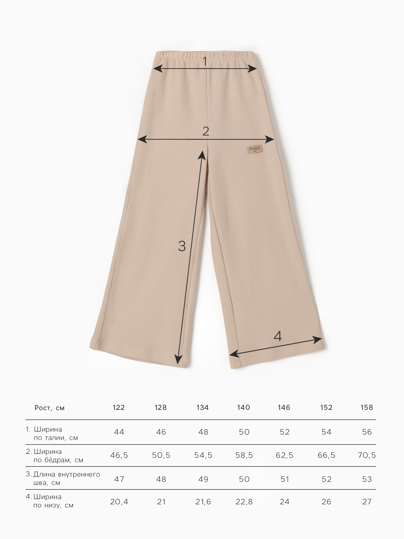 Брюки Minaku 10799314 - фото 3