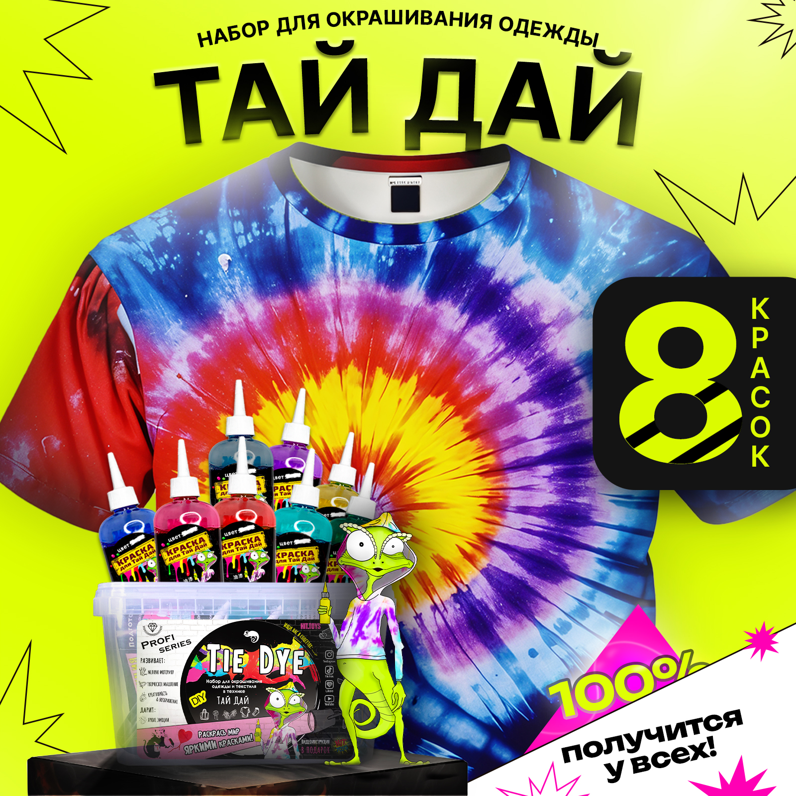 Набор для рисования MINI-TOYS Макси бокс тай дай - фото 1