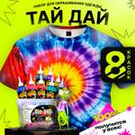 Набор для рисования MINI-TOYS Макси бокс тай дай