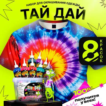 Набор для рисования MINI-TOYS Макси бокс тай дай
