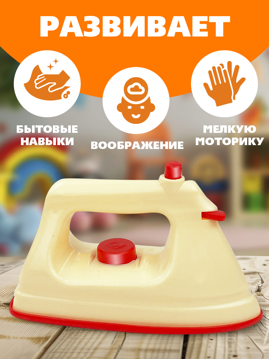 Игрушка СТРОМ утюг - фото 5