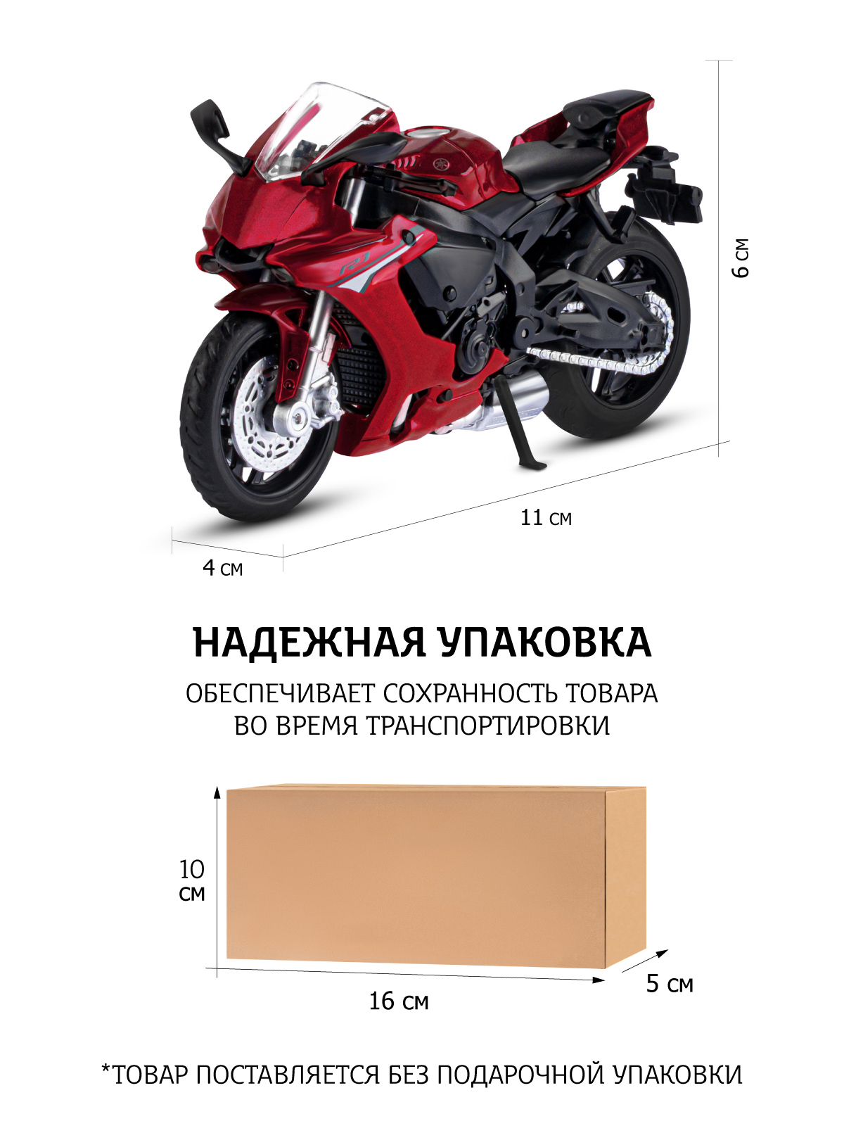 Мотоцикл АВТОпанорама Yamaha YZF R1 1:18 JB1251766 - фото 3