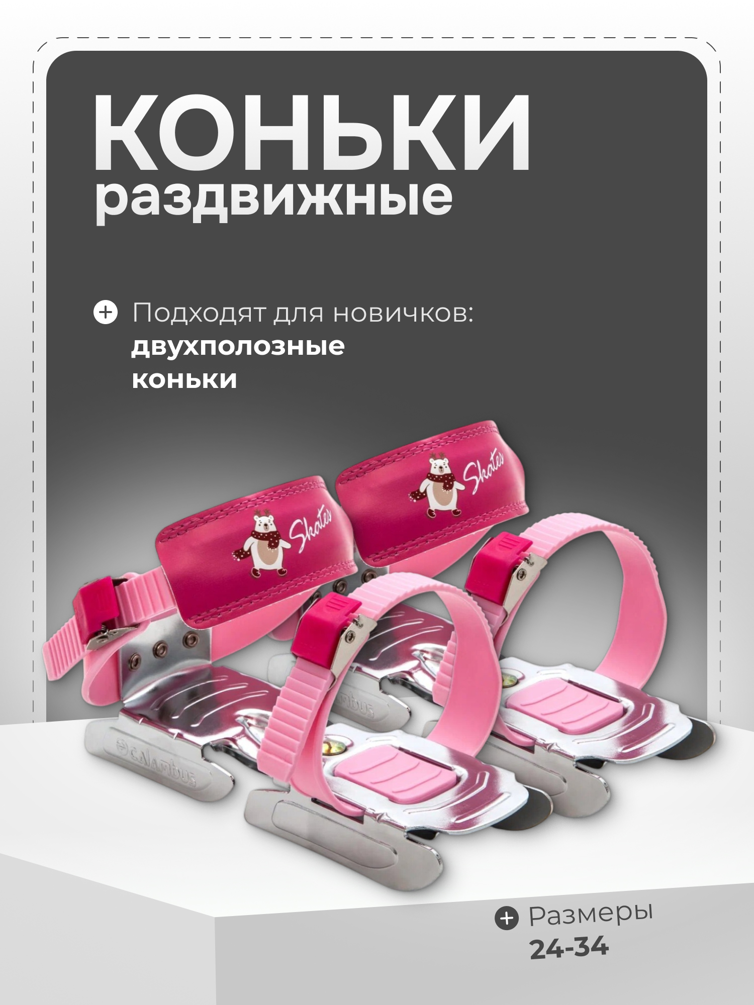 Коньки Calambus Раздвижные 24-34 - фото 1