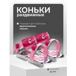 Коньки Calambus Раздвижные 24-34