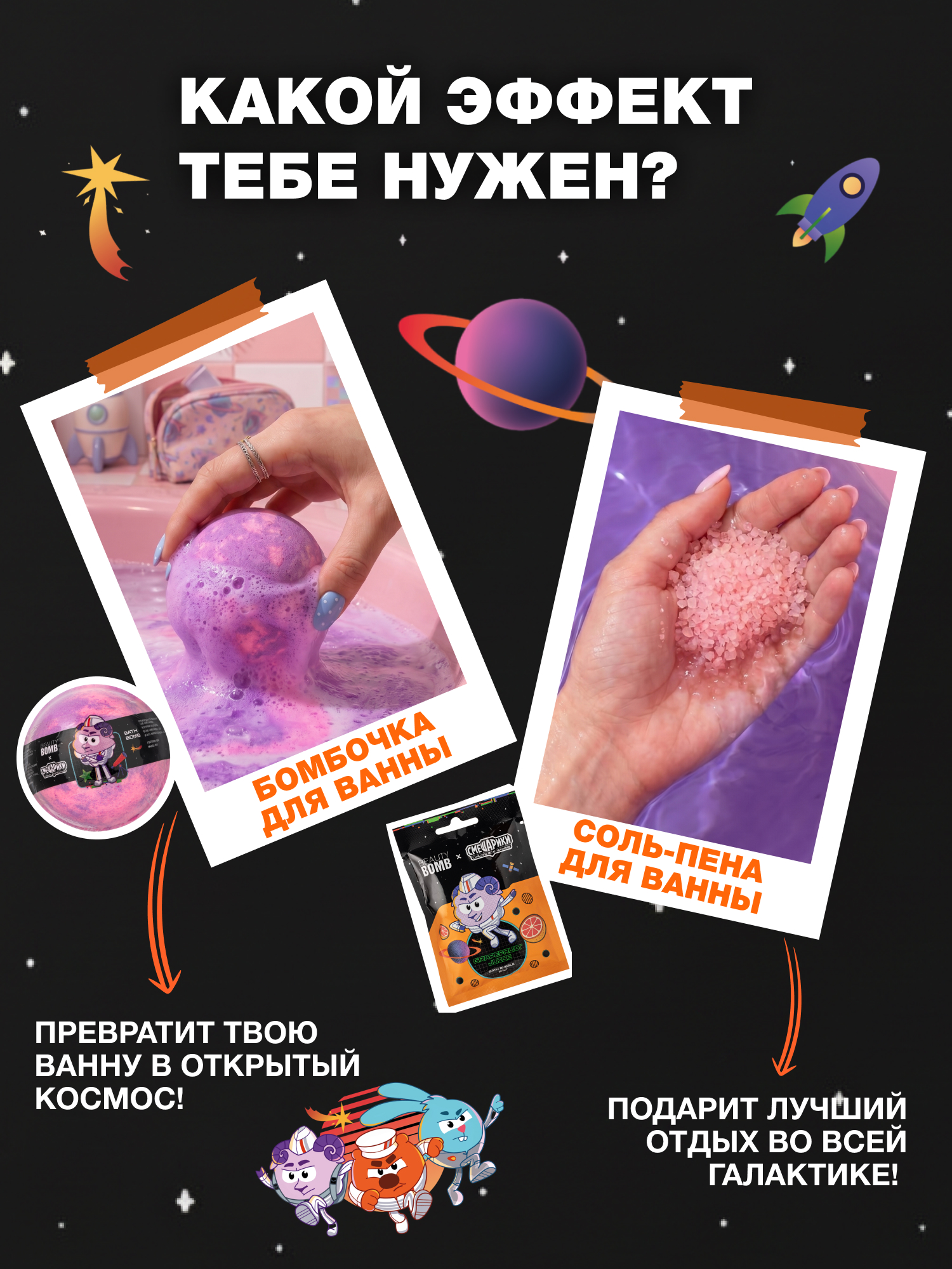 Бомбочка для ванны Beauty Bomb Смешарики - фото 6