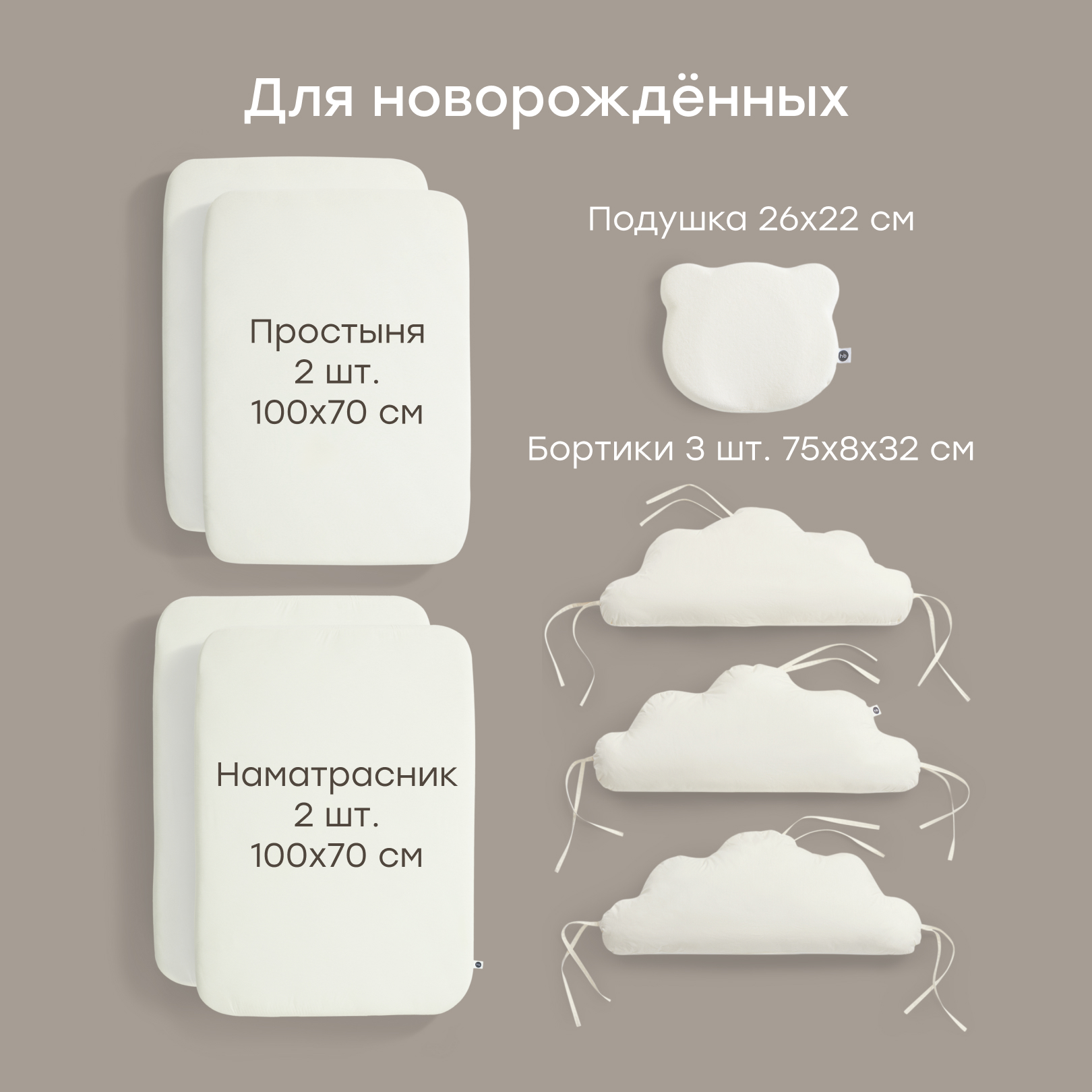Комплект постельного белья Happy Baby в кроватку 8 предм. - фото 2