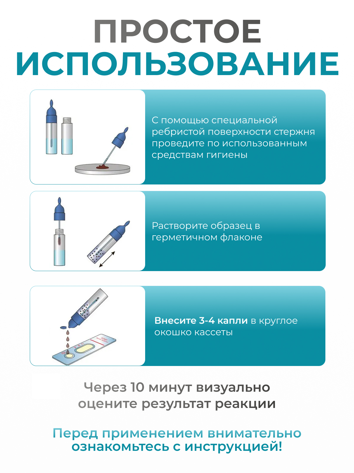 Диагностический тест РЭД для выявления аденовируса и ротовируса - фото 4