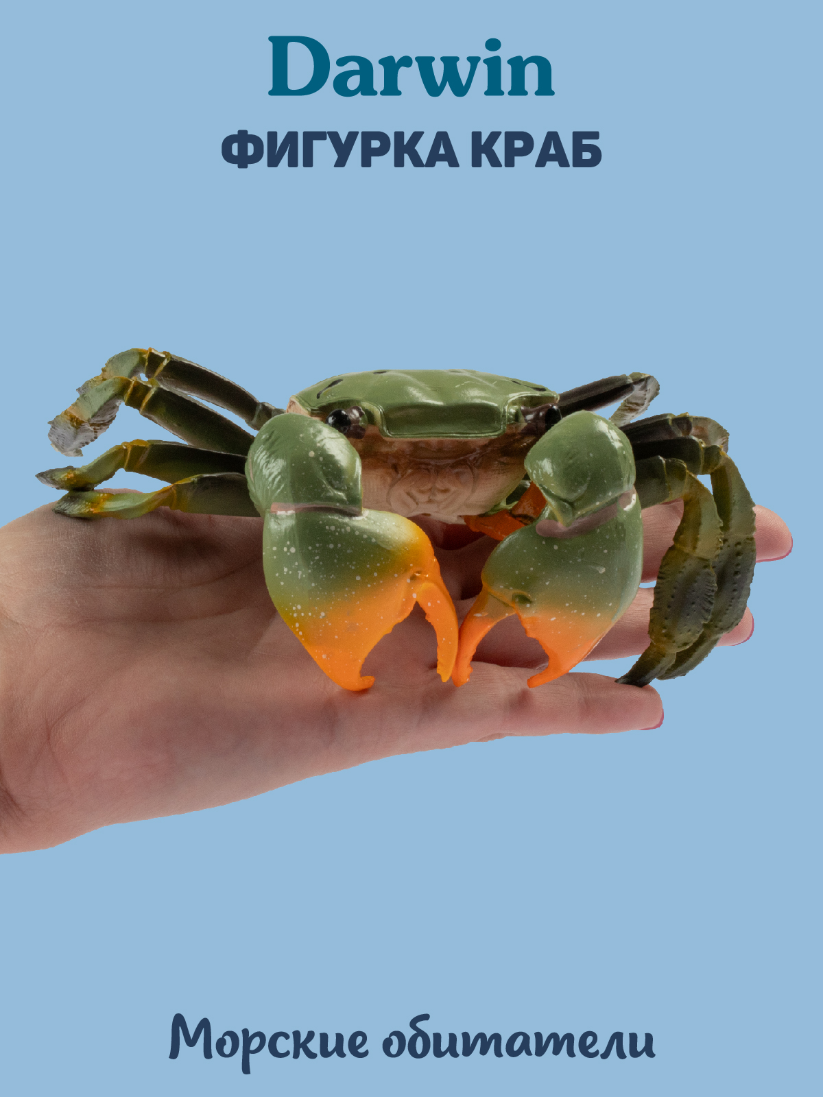 Фигурка DARWIN Животные Краб - фото 2