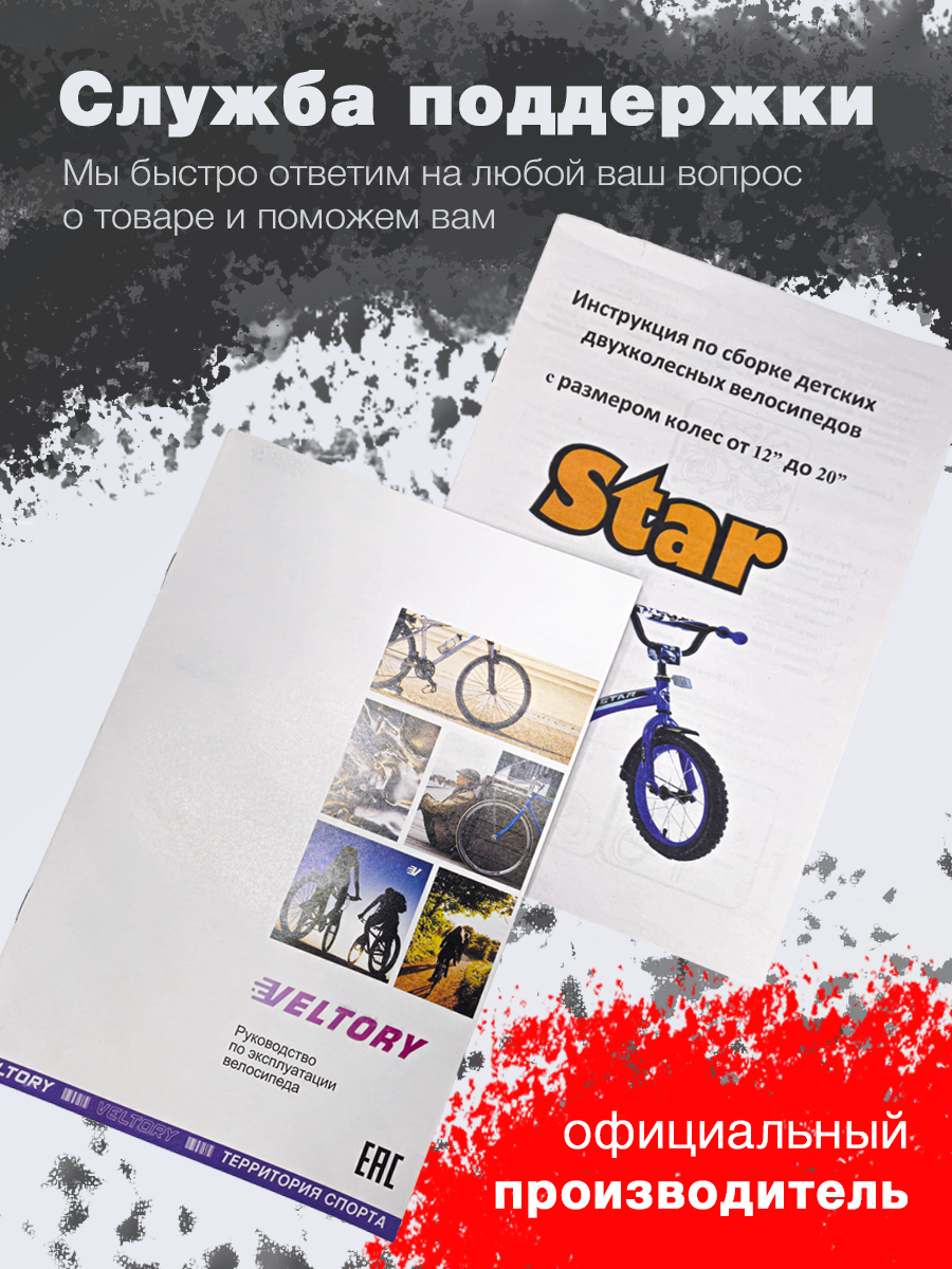 Двухколесный велосипед STAR 18 дюймов - фото 8