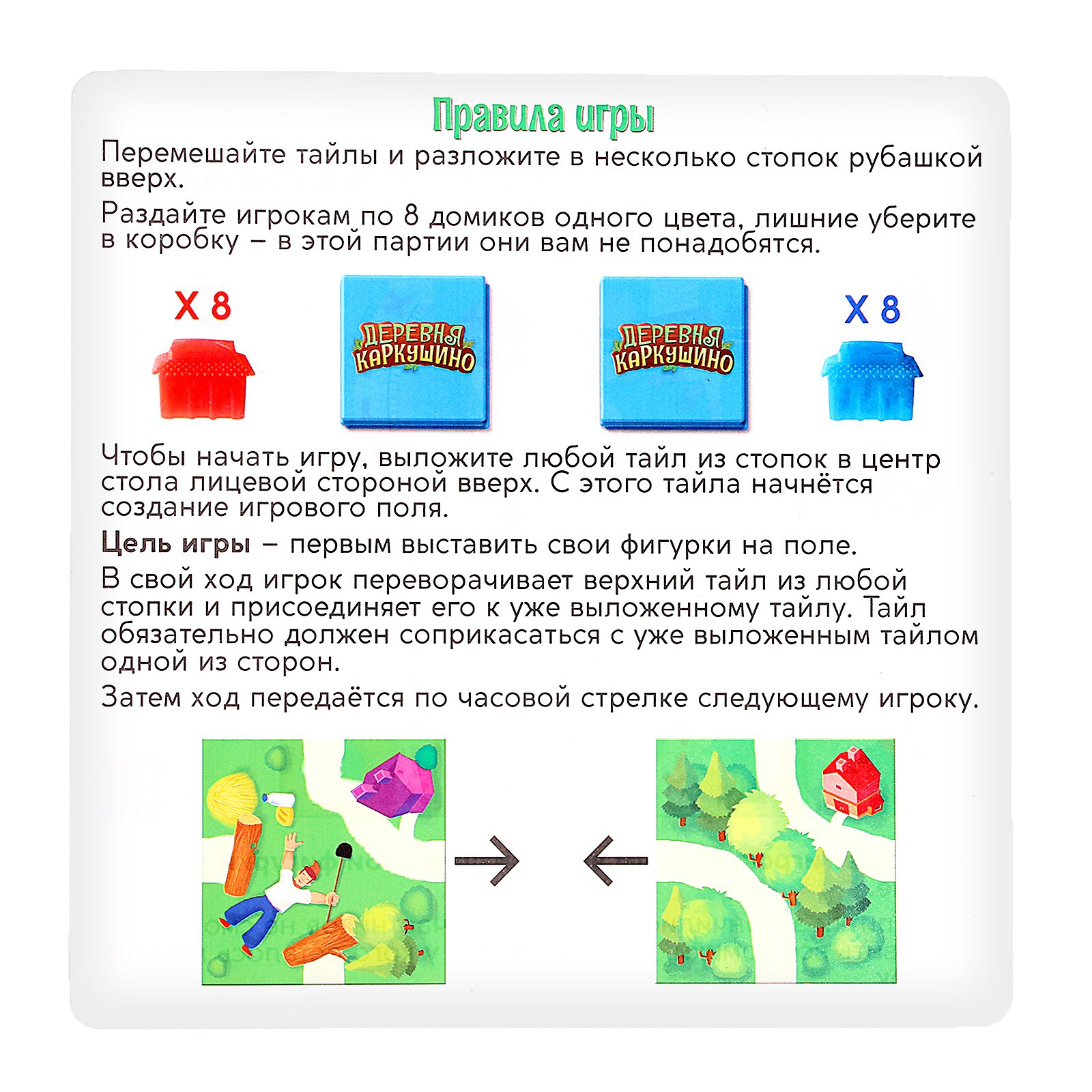 Настольная игра Лас Играс KIDS Деревня Каркушино - фото 12