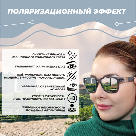 Очки поляризационные РОСОМЗ