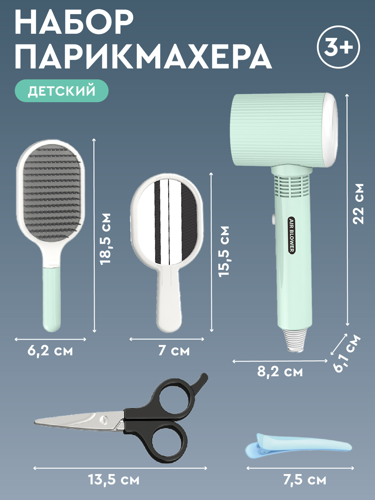 Игрушка AMORE BELLO фен, инструменты - фото 6