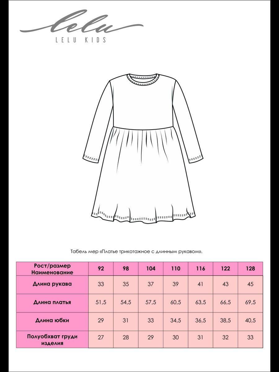 Платье LELUkids LT103/леопардовый - фото 4