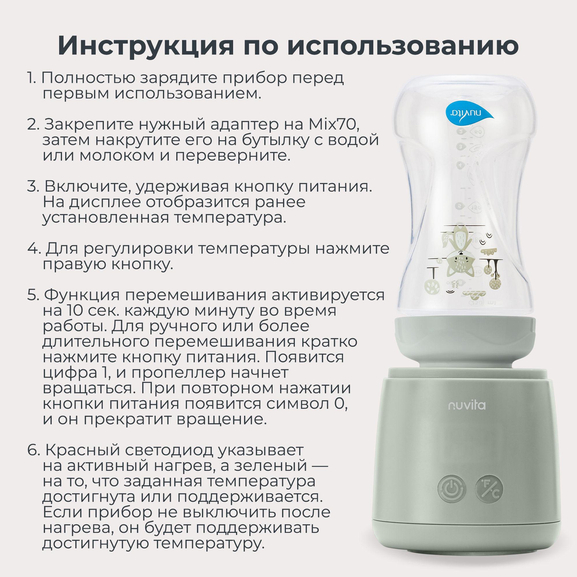 Подогреватель Nuvita Mix70 с миксером, портативный автомобильный - фото 9