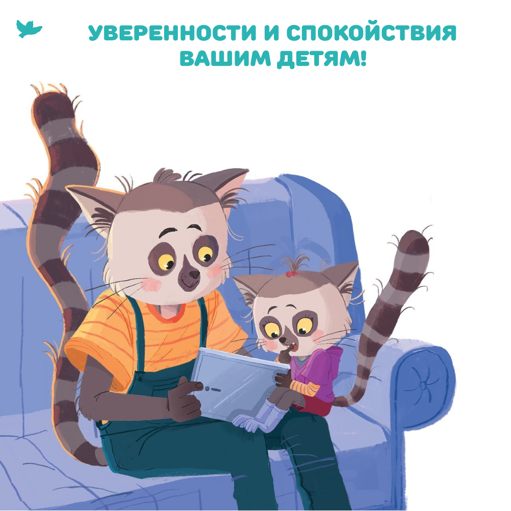Книга Умница Терапевтические сказки и игры от страхов: с советами для родителей - фото 17