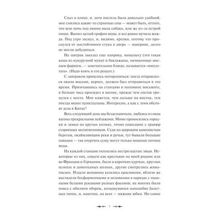 Книга МИФ Дракула Вечные истории