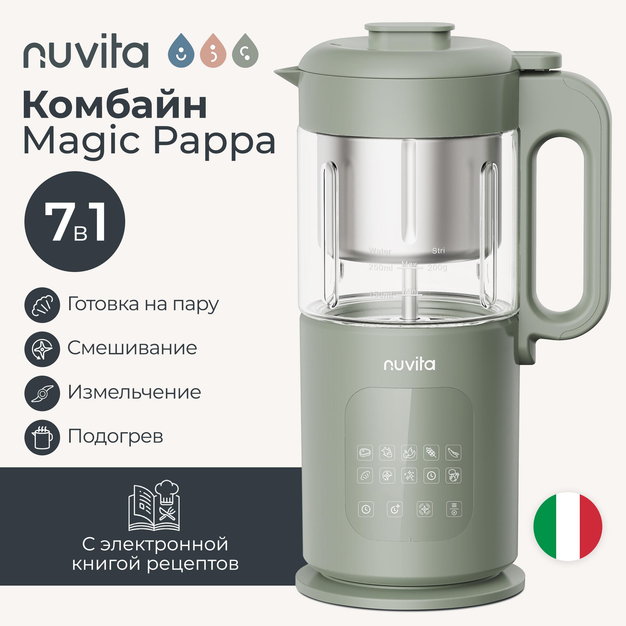 Комбайн Nuvita Magic Pappa 7 в 1 для приготовления детского питания - фото 1