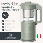 Комбайн Nuvita Magic Pappa 7 в 1 для приготовления детского питания