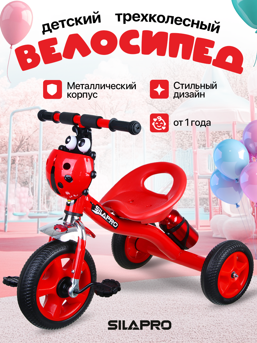Трехколесный велосипед SILAPRO 10 дюймов - фото 2