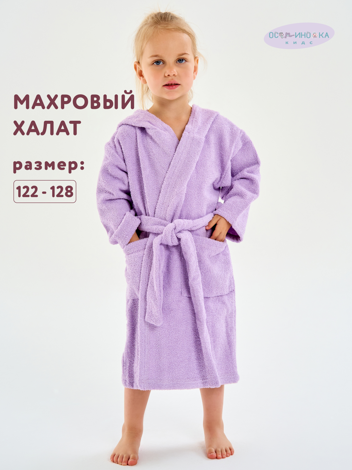 Халат Осьминожка 826-04/30-32 сиреневый - фото 2