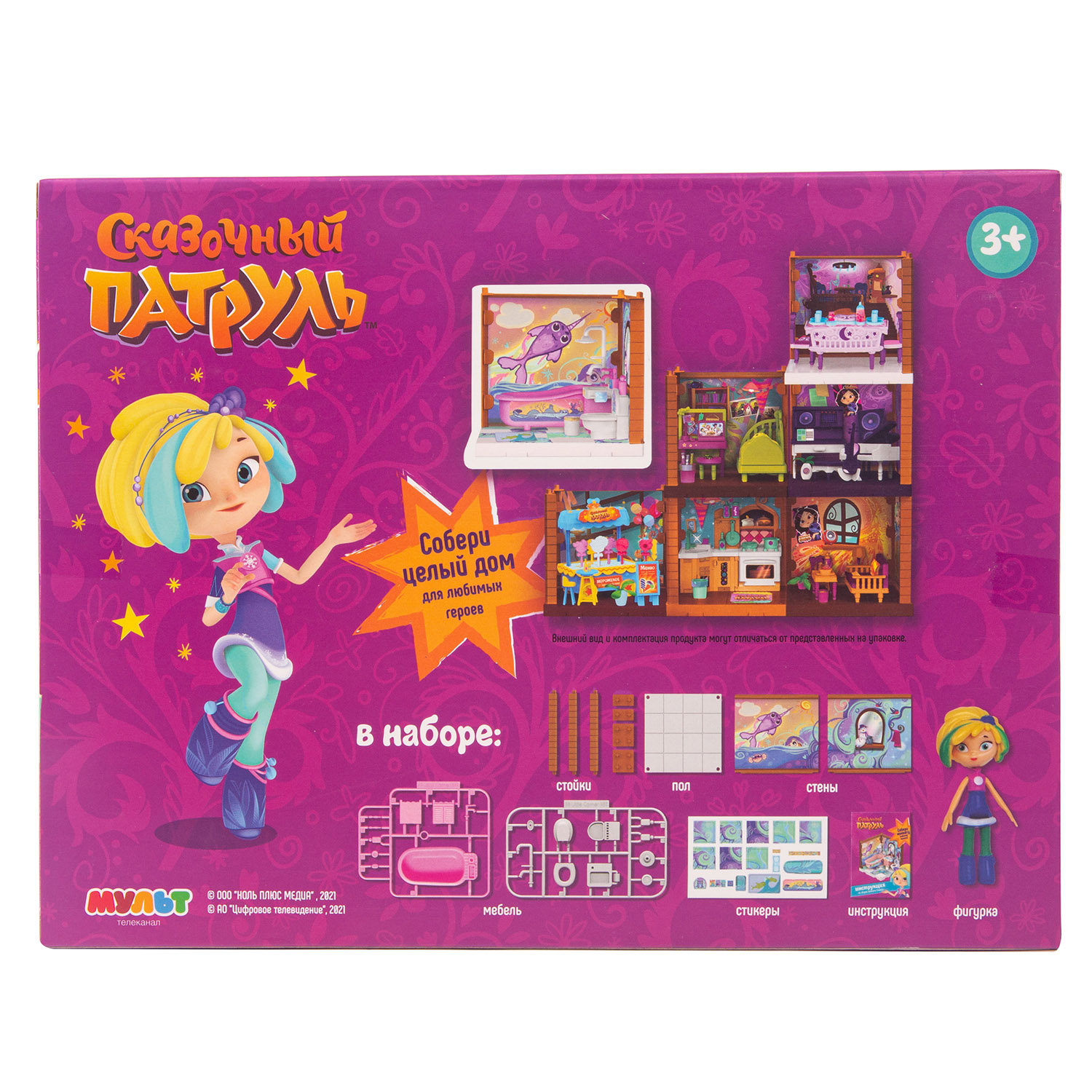 Кукла мини Сказочный патруль FPR005 - фото 4