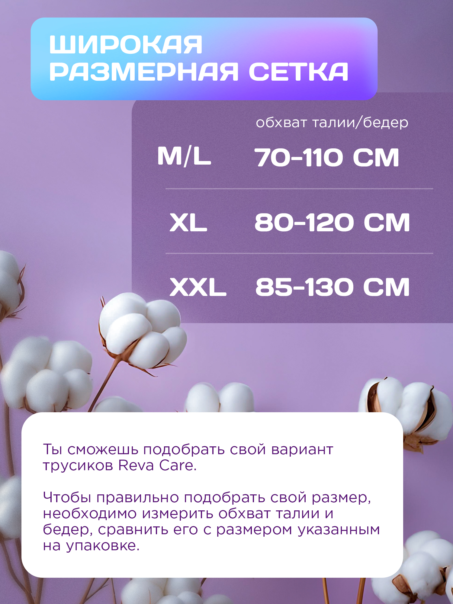 Впитывающее белье Reva Care M/L 3 шт. 1 упак. - фото 9