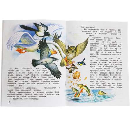 Книга Искатель Детская книга