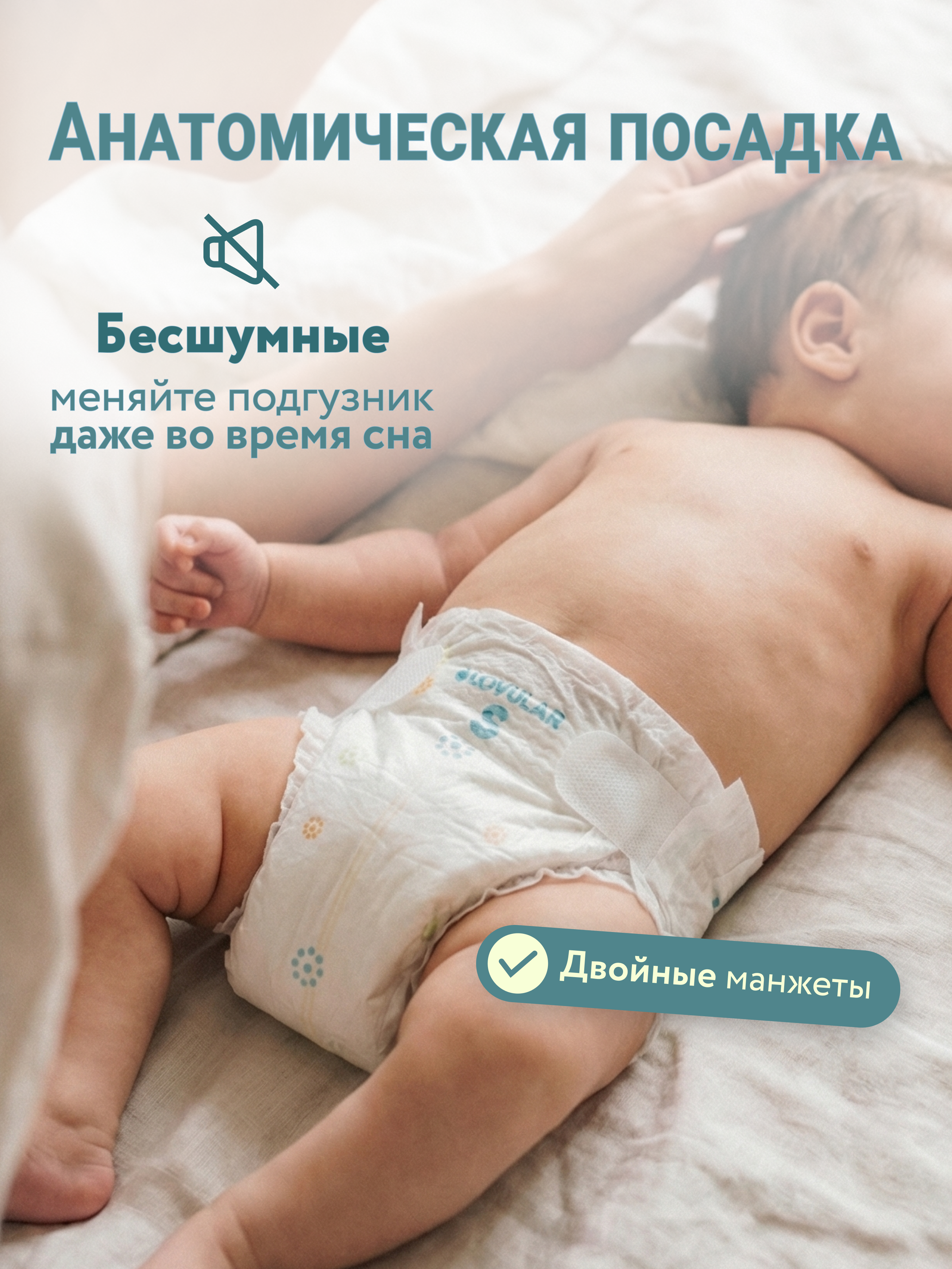 Подгузники LOVULAR S (3-8 кг) 64 шт. - фото 5