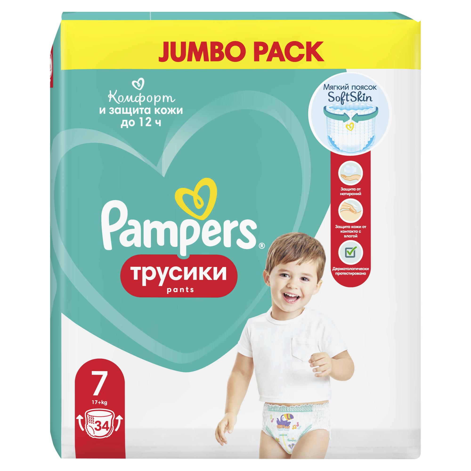 Трусики Pampers Pants 7 (17+ кг) 34 шт. - фото 13