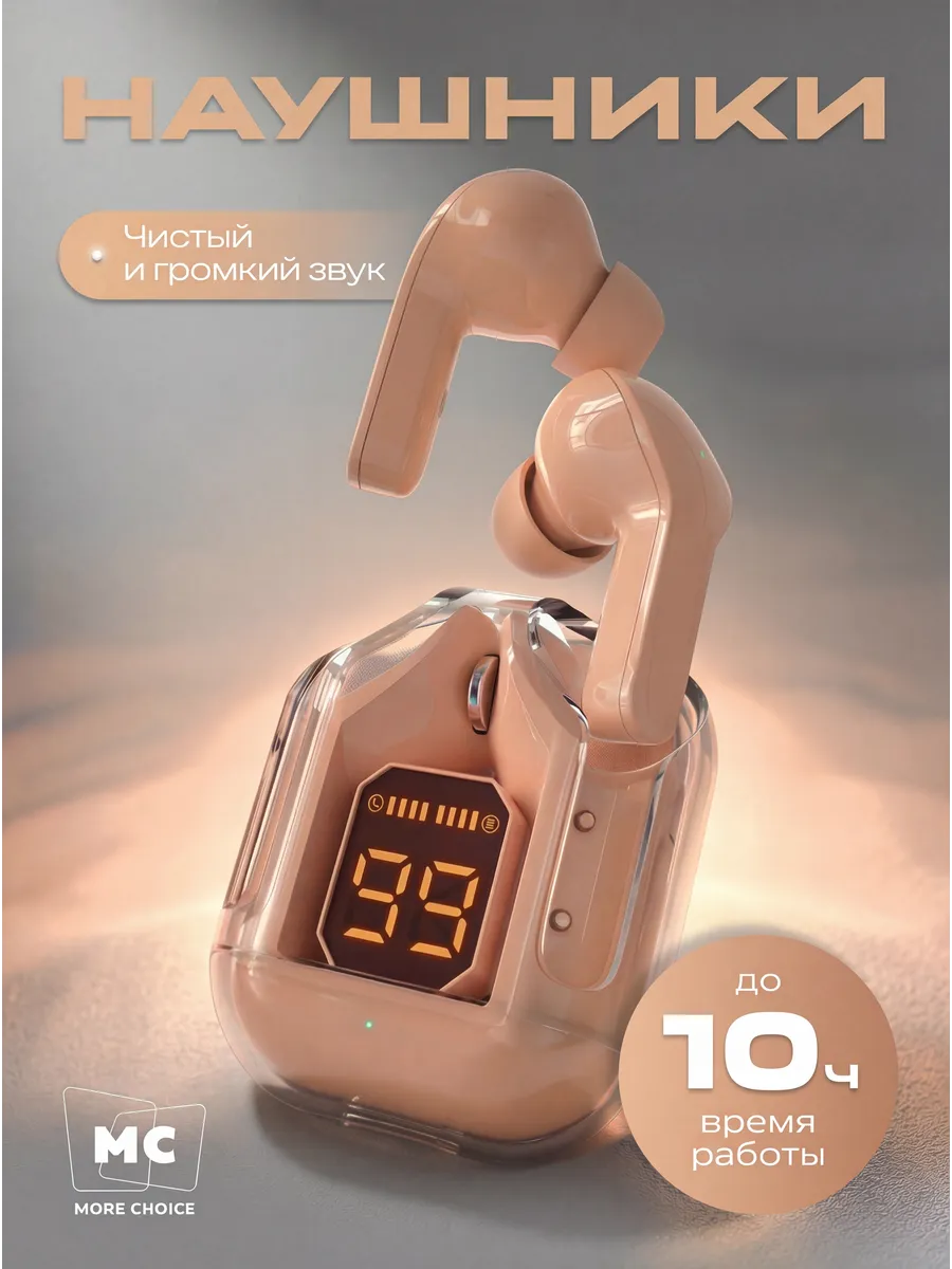 Наушники TWS More Choice Pink - фото 1
