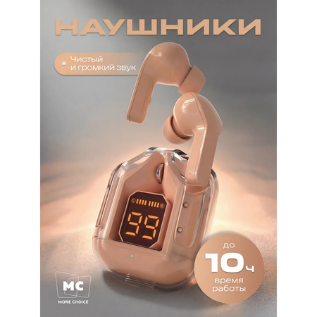 Наушники TWS More Choice Pink