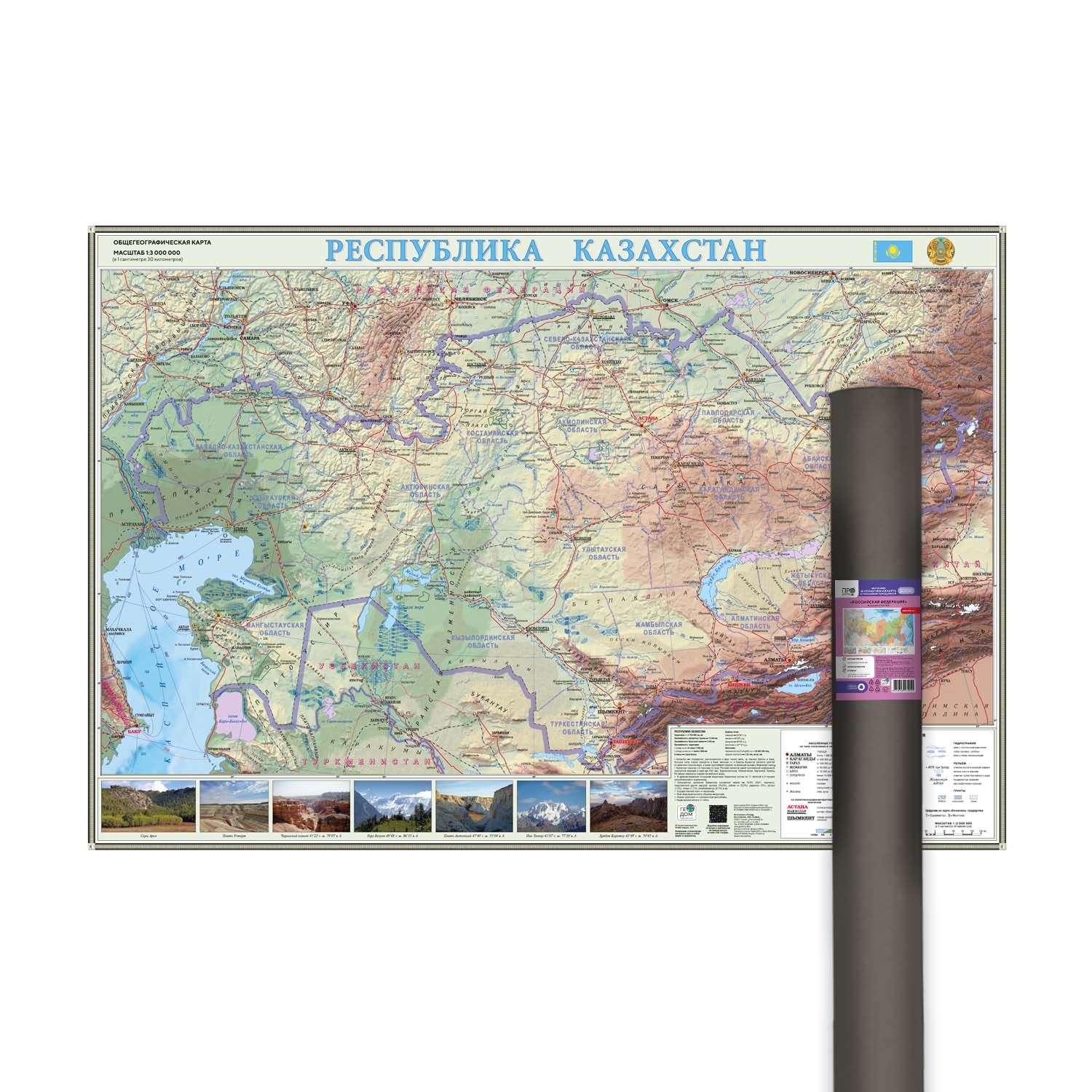 Карта настенная в тубусе ГЕОДОМ общегеографическая. Республика Казахстан. 101х69. ЛАМ - фото 1