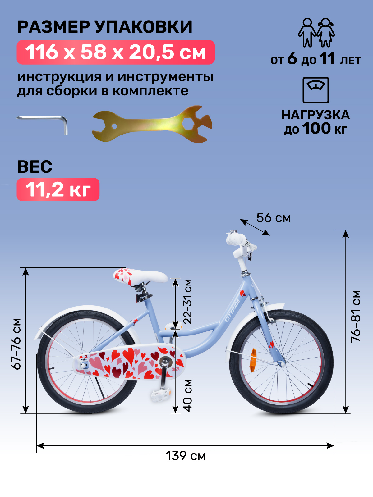 Двухколесный велосипед CITYRIDE 20 дюймов - фото 5