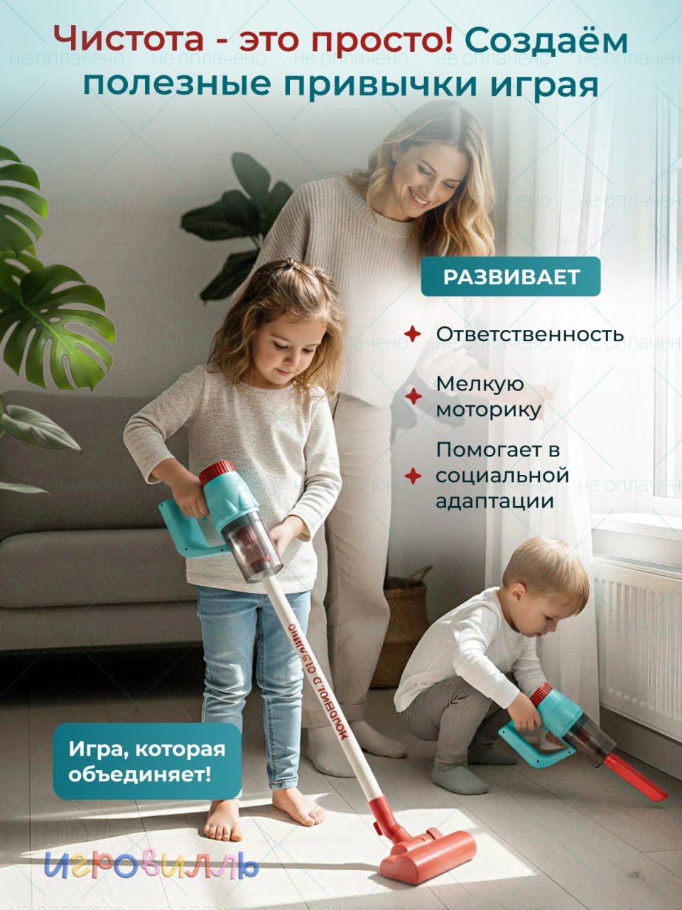 Игрушка Игровилль пылесос - фото 3