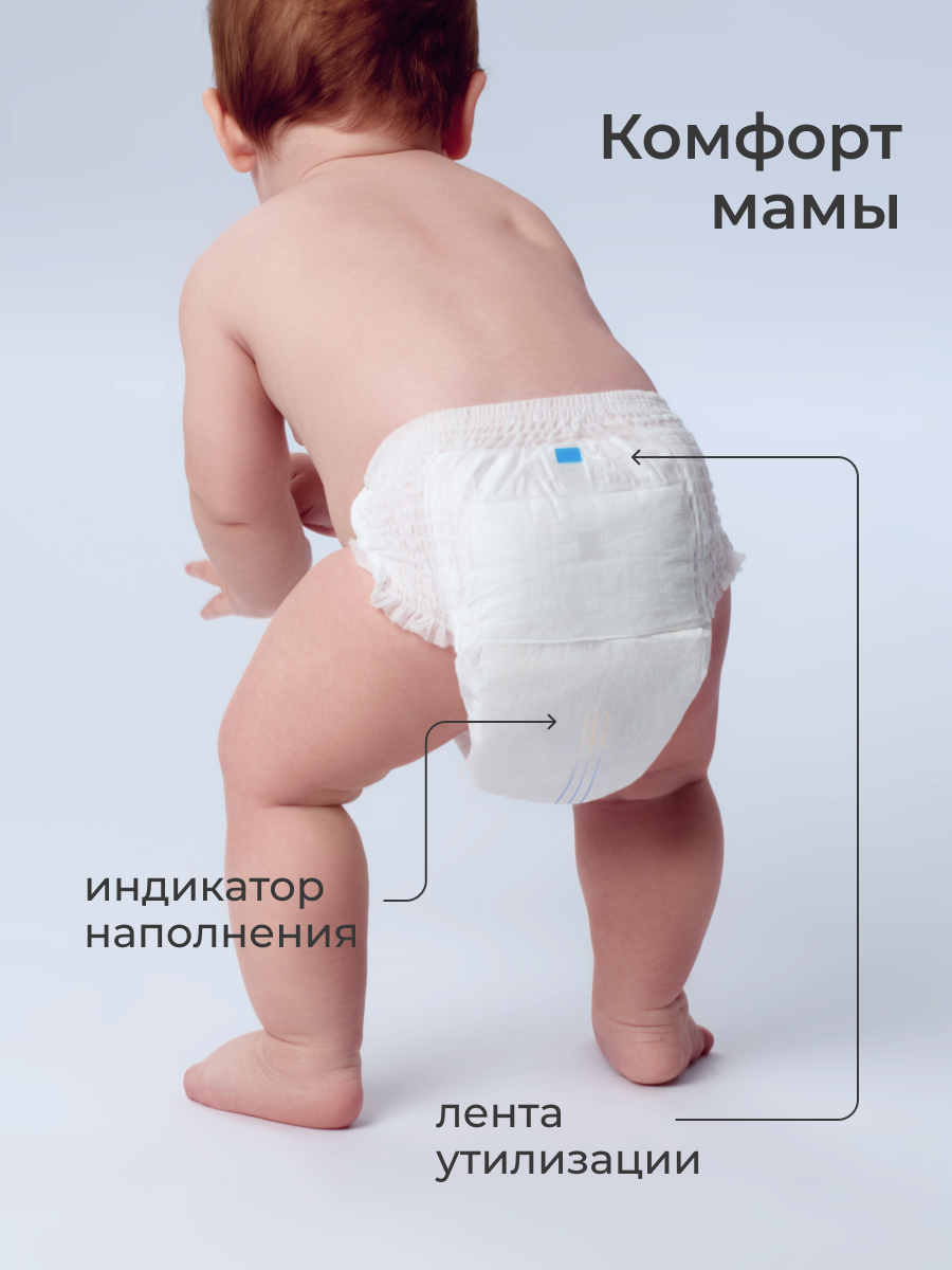 Трусики Fancy Rabbit 5 (12-22 кг) 62 шт. - фото 7