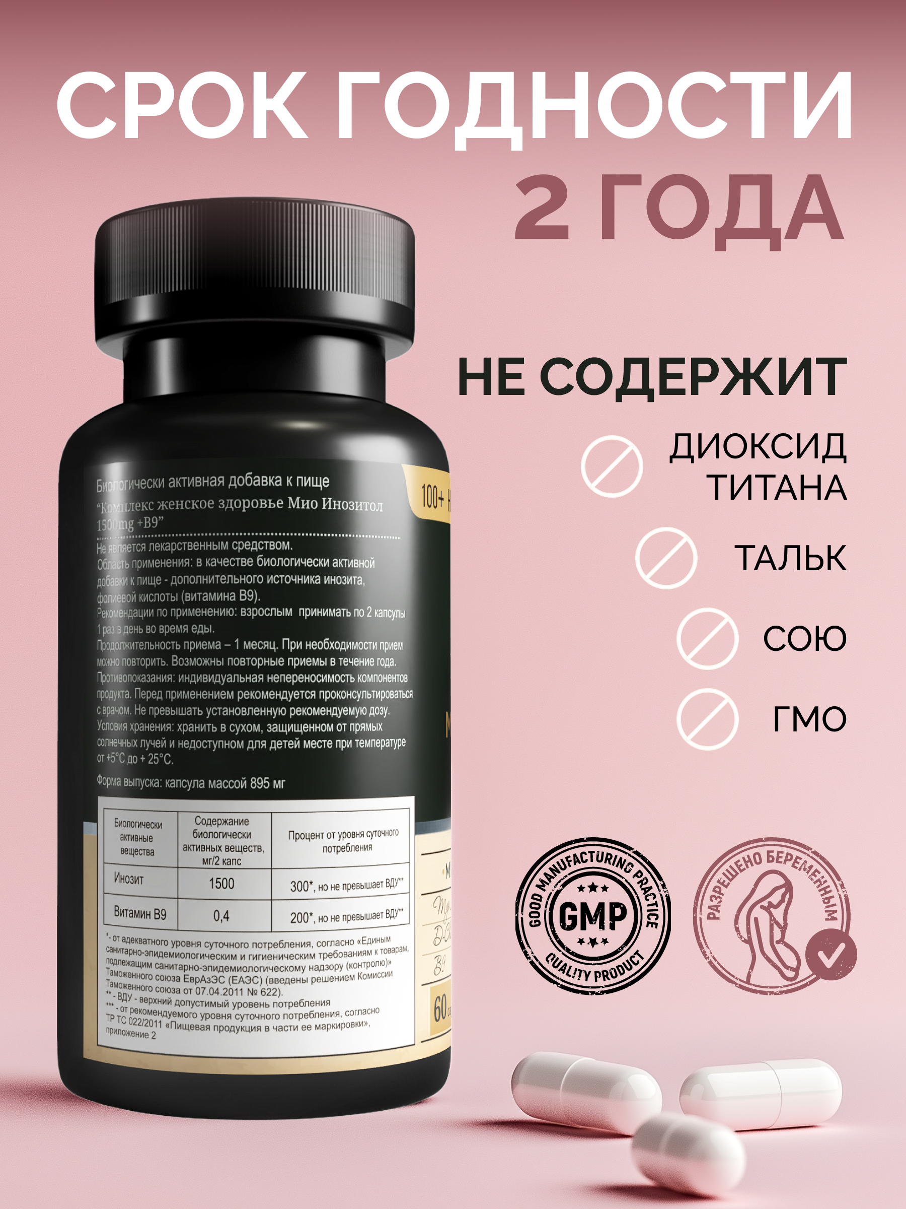 БАД MedCraft Мио инозитол D-HIRO 1 500 мг. - фото 2