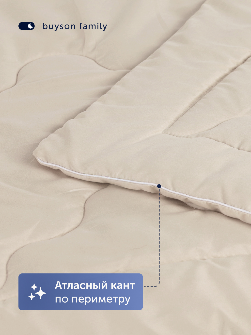 Одеяло buyson БайГолд 140 x 205 см - фото 5