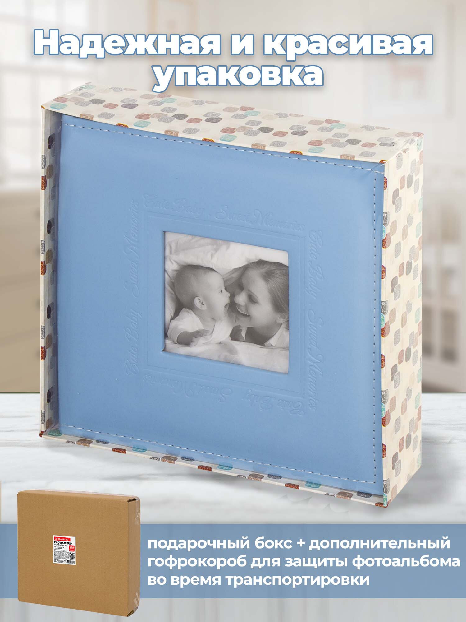 Фотоальбом Brauberg Cute Baby на 200 фото бумажные страницы синий - фото 7